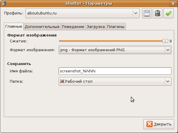 settings_for_shutter_ubuntu-5967223